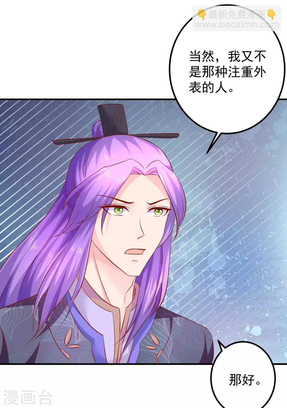 第99话 哦豁，说漏嘴了-第101话