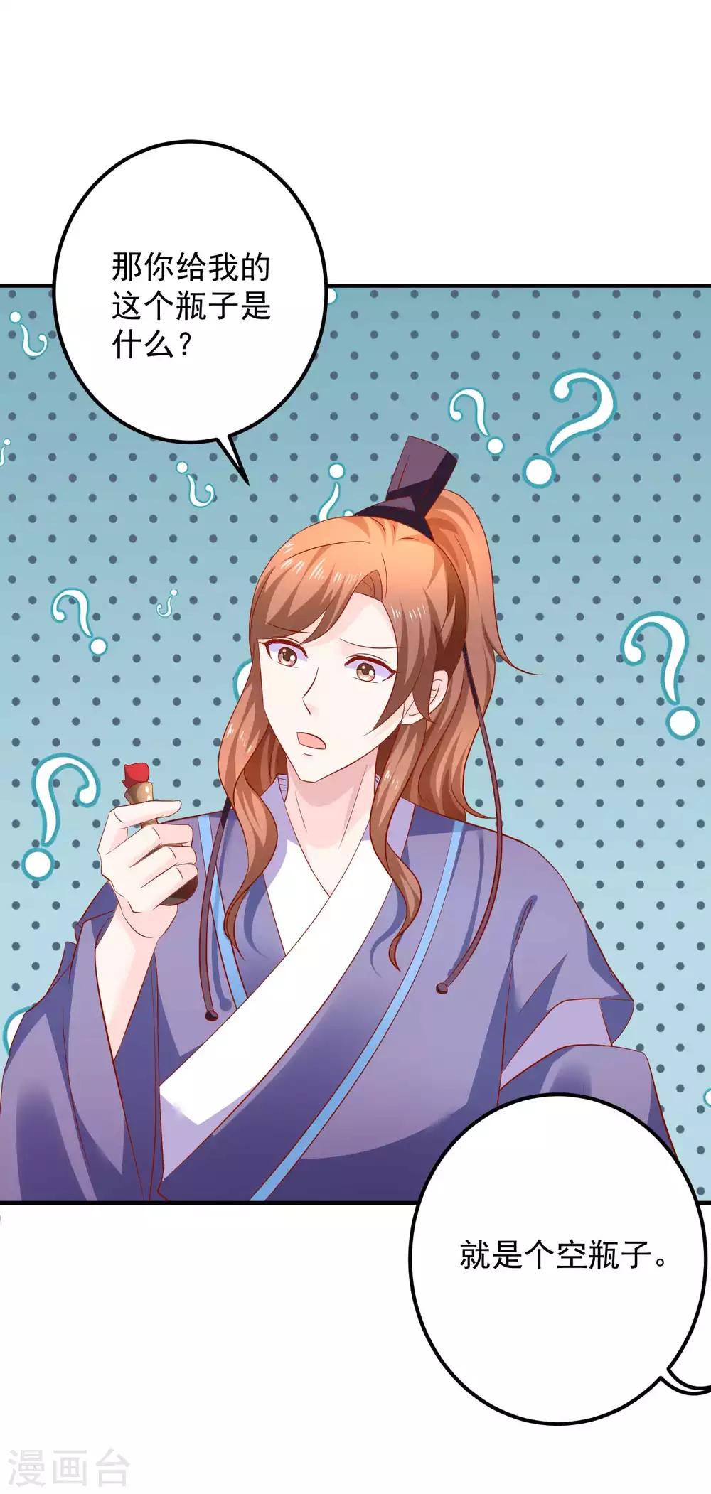 第101话 你给我出去呆着！-第103话