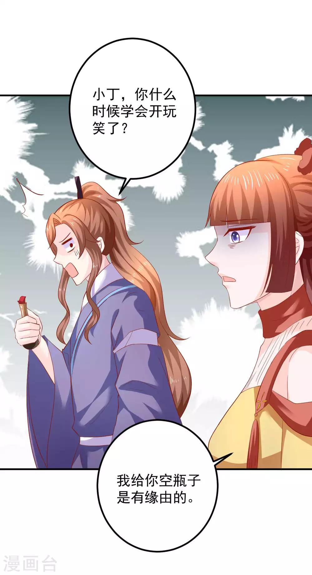 第101话 你给我出去呆着！-第103话