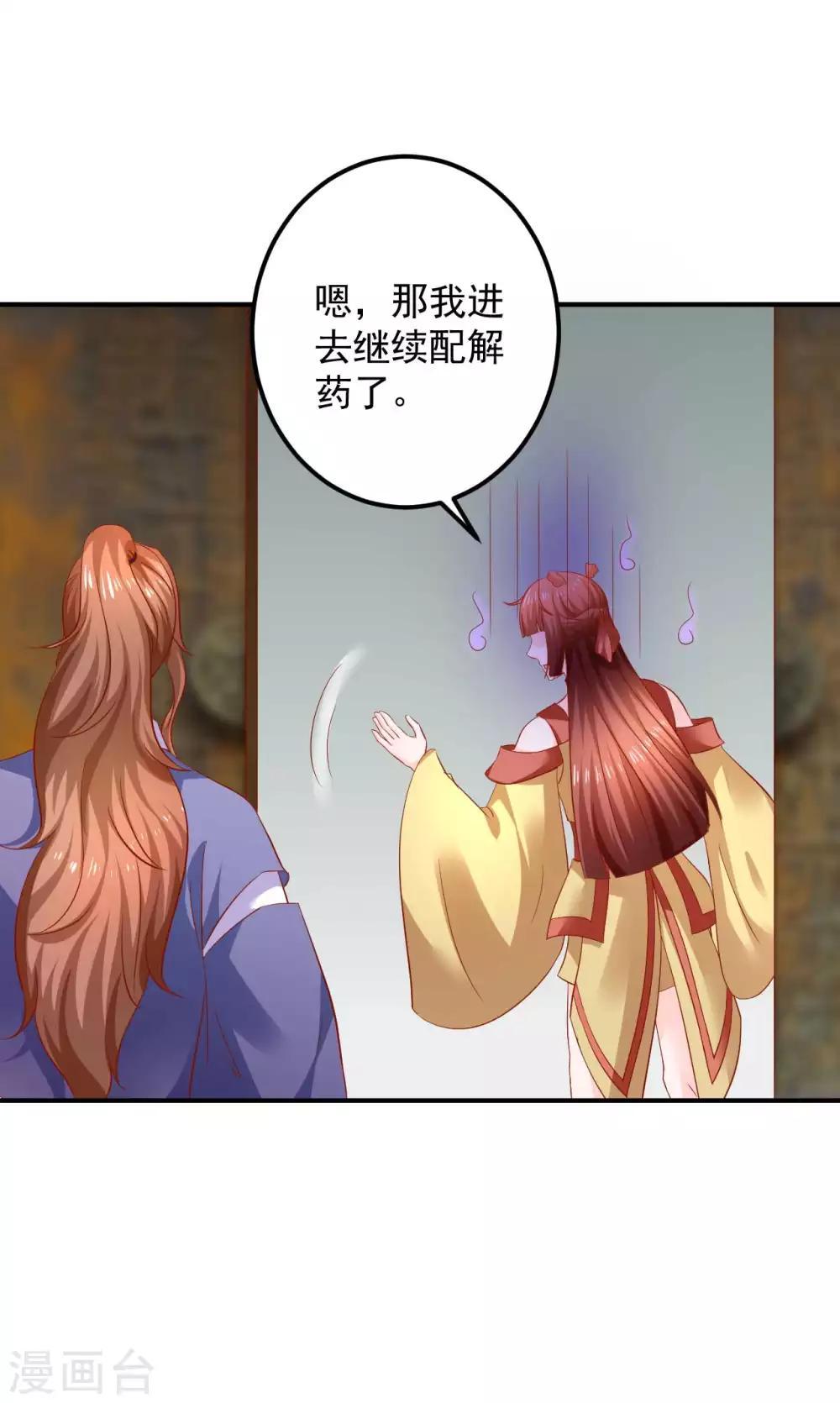 第101话 你给我出去呆着！-第103话
