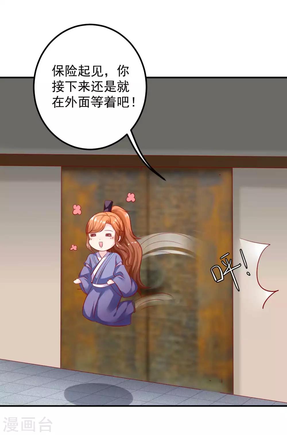 第101话 你给我出去呆着！-第103话