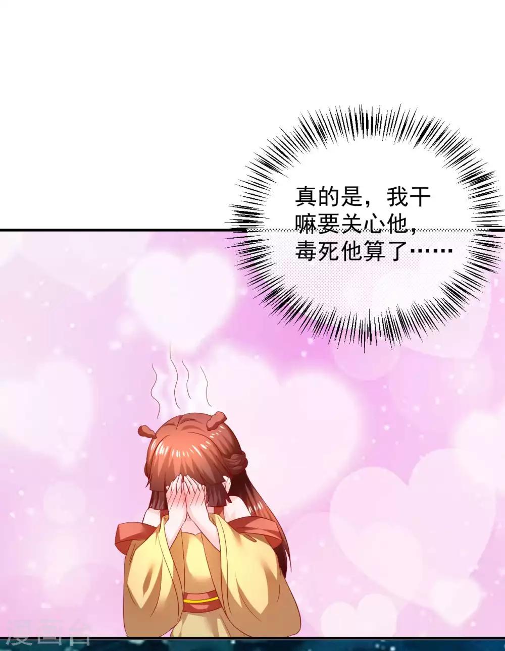 第101话 你给我出去呆着！-第103话