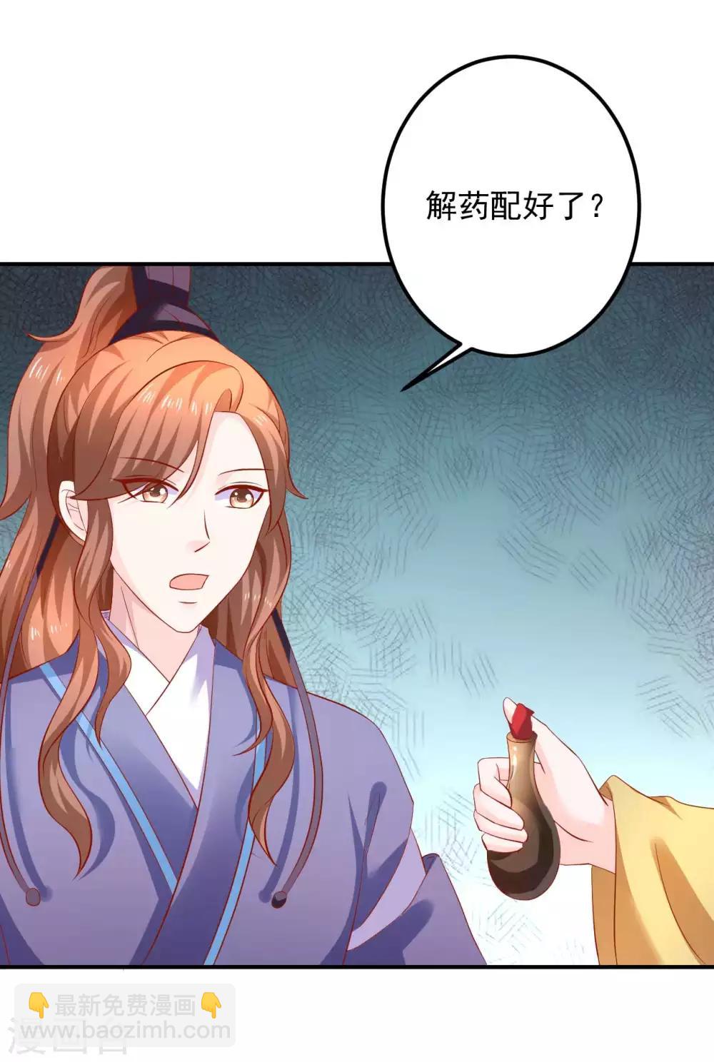 第101话 你给我出去呆着！-第103话