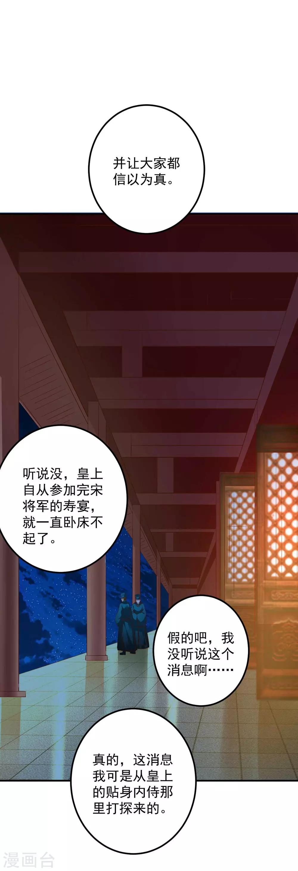 第103话 不要随便立flag-第105话