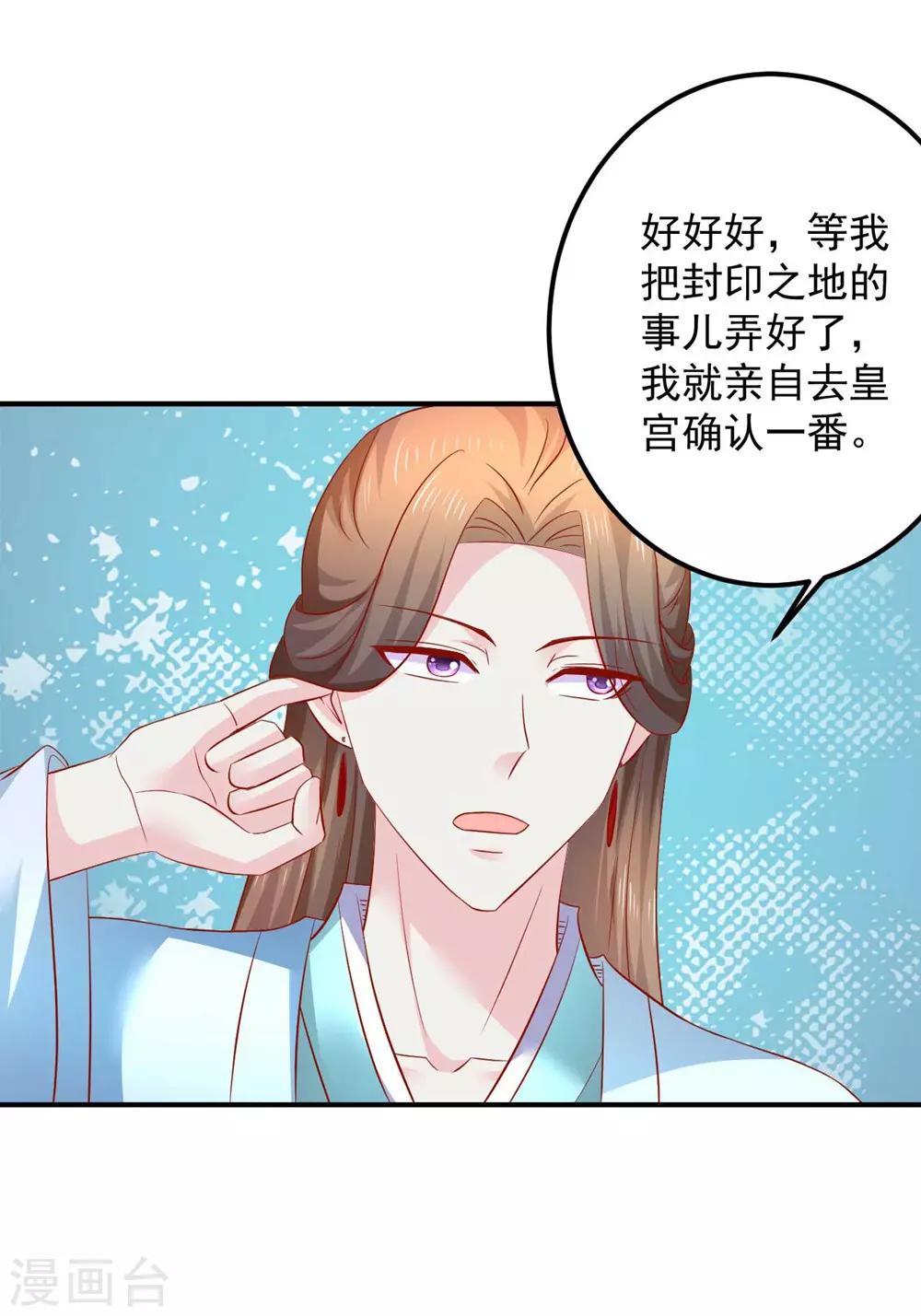 第103话 不要随便立flag-第105话