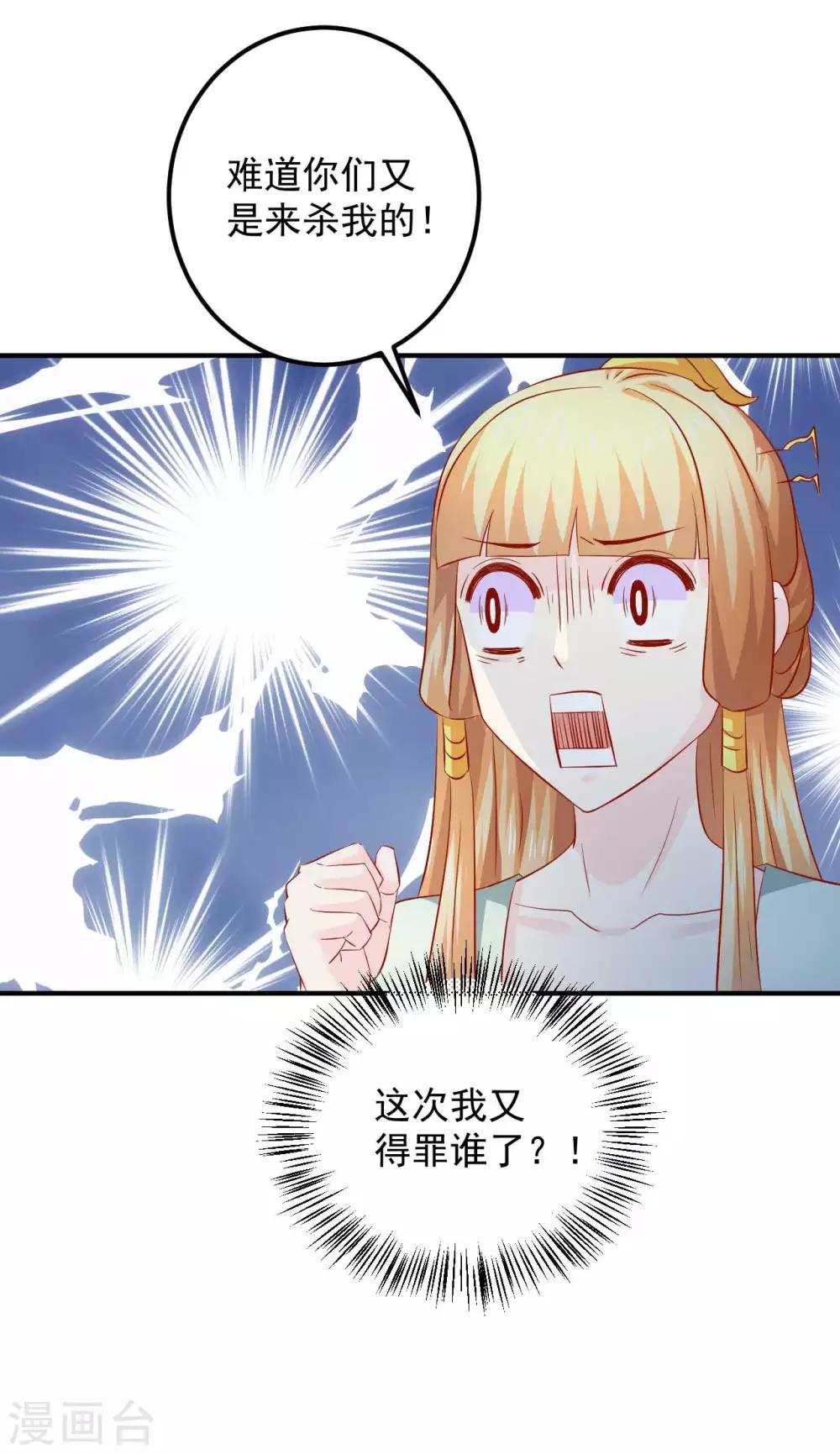 第105话 哪儿来的大黑耗子-第107话