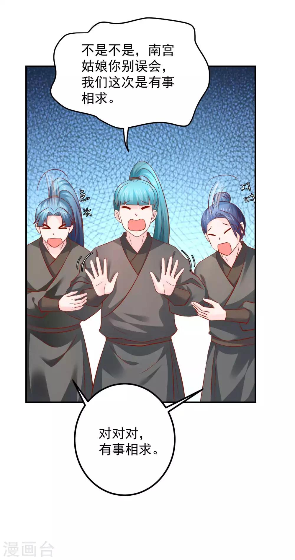 第105话 哪儿来的大黑耗子-第107话