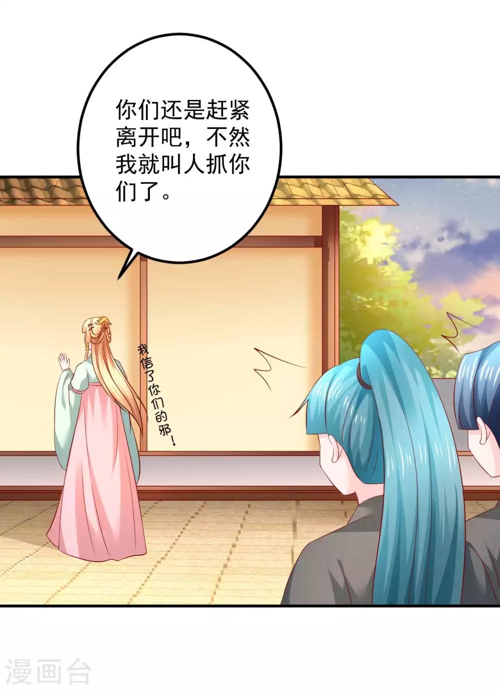 第105话 哪儿来的大黑耗子-第107话