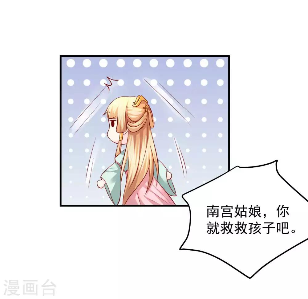 第105话 哪儿来的大黑耗子-第107话