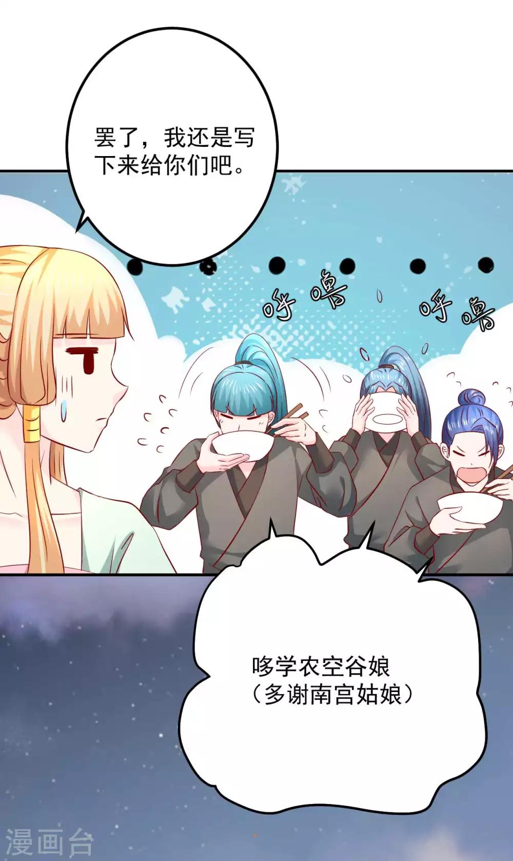 第105话 哪儿来的大黑耗子-第107话