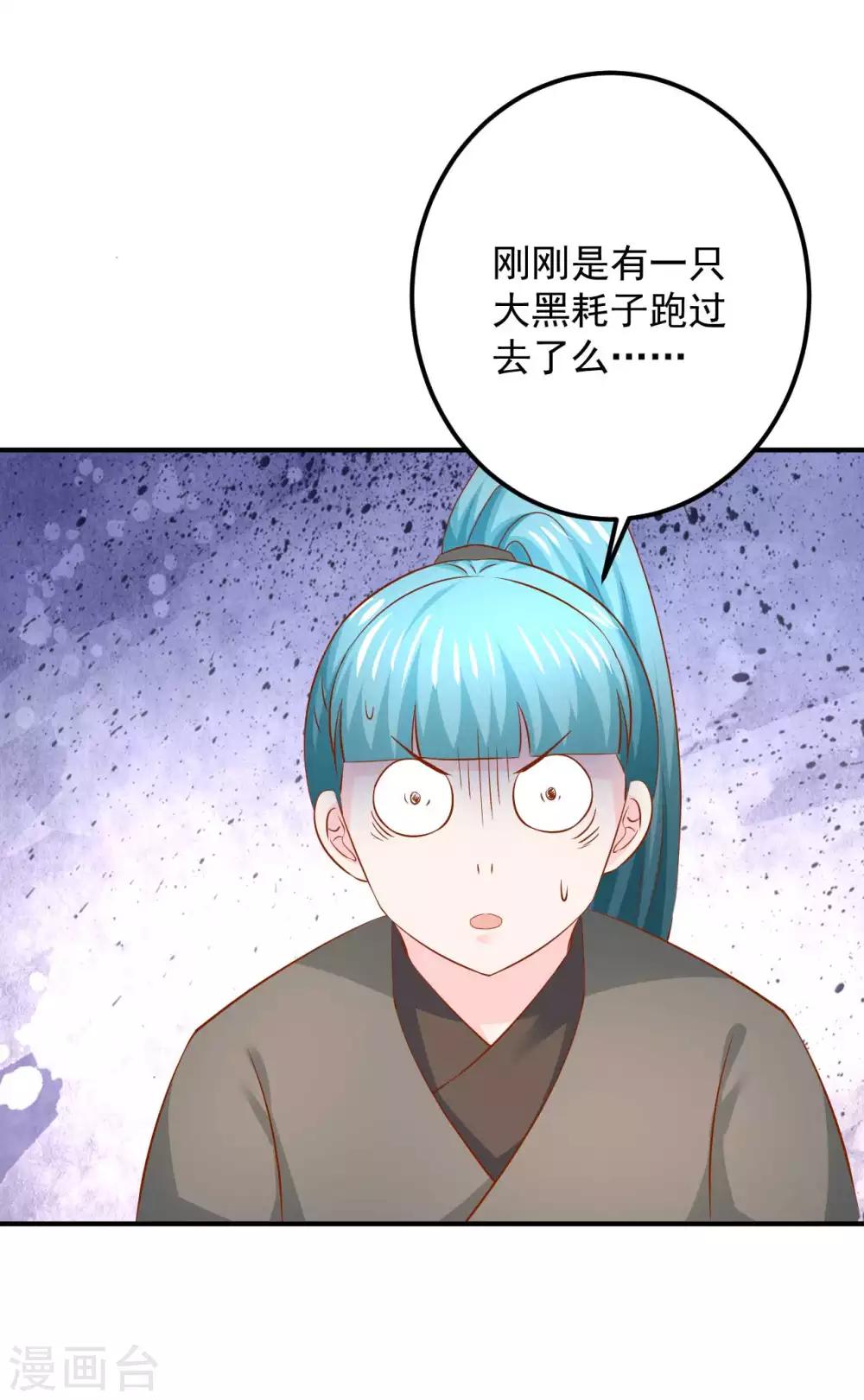 第105话 哪儿来的大黑耗子-第107话