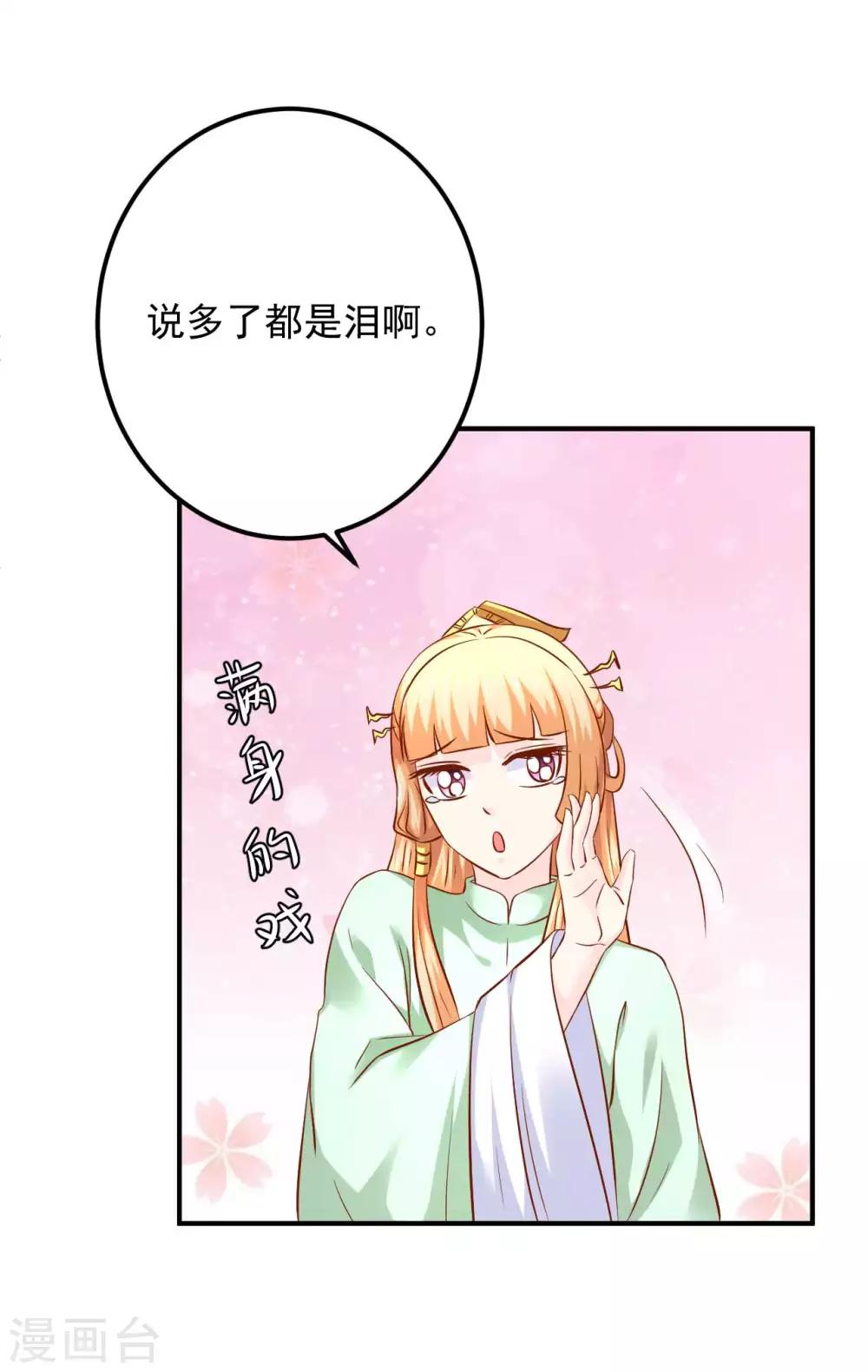 第107话 被提及的往事-第109话