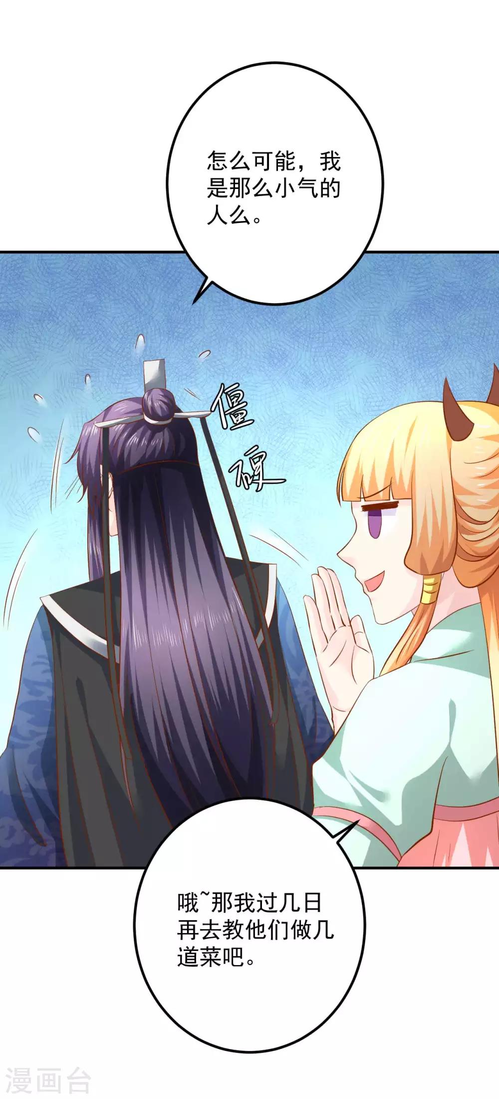 第107话 被提及的往事-第109话