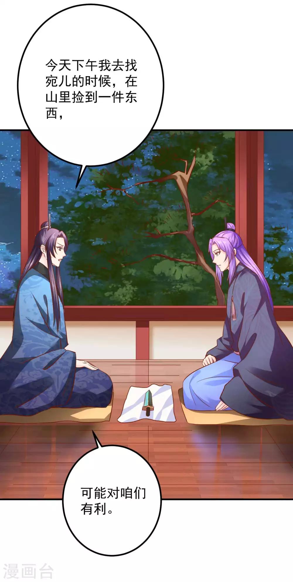 第107话 被提及的往事-第109话