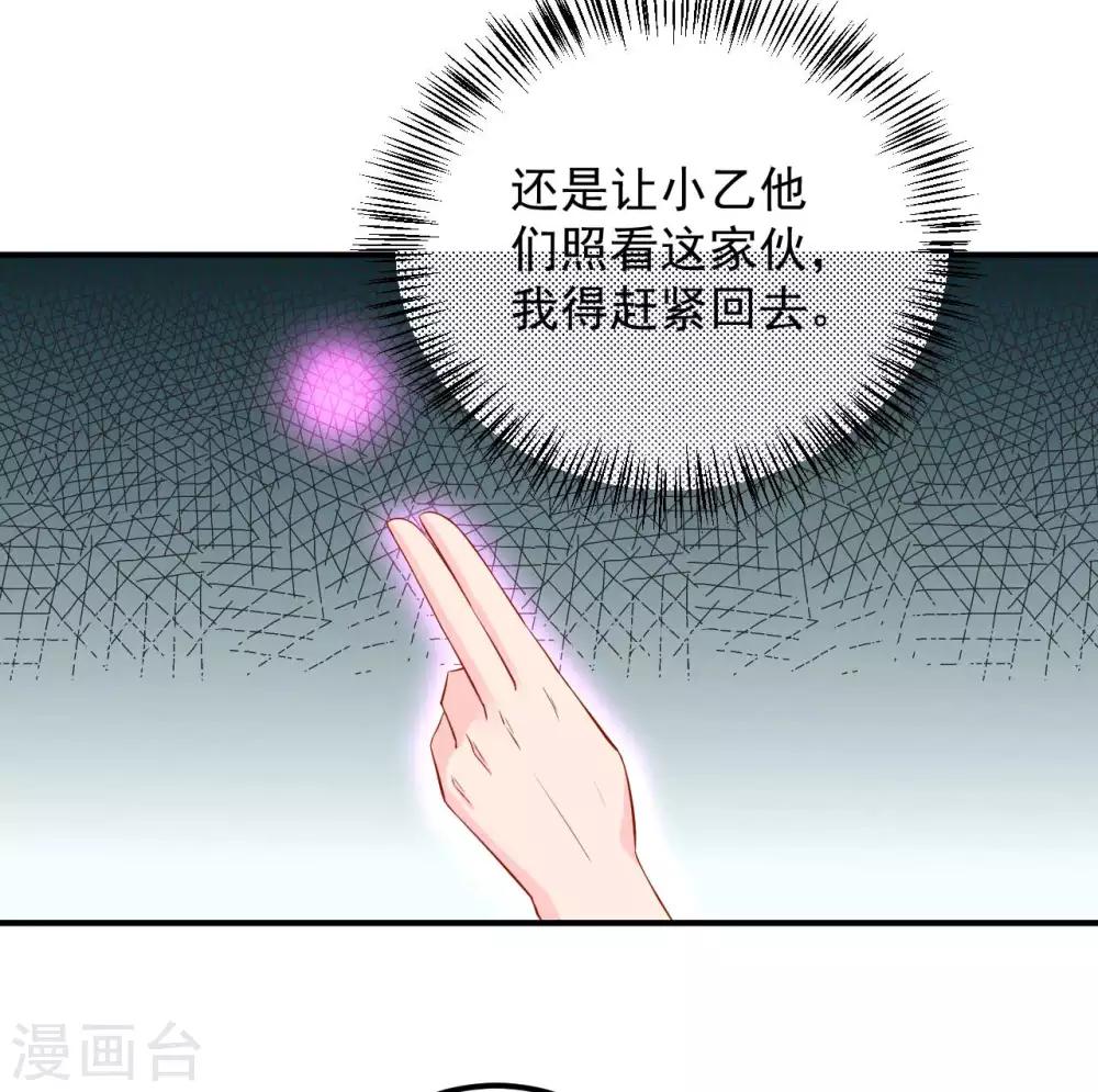 第111话 还好赶上了-第113话