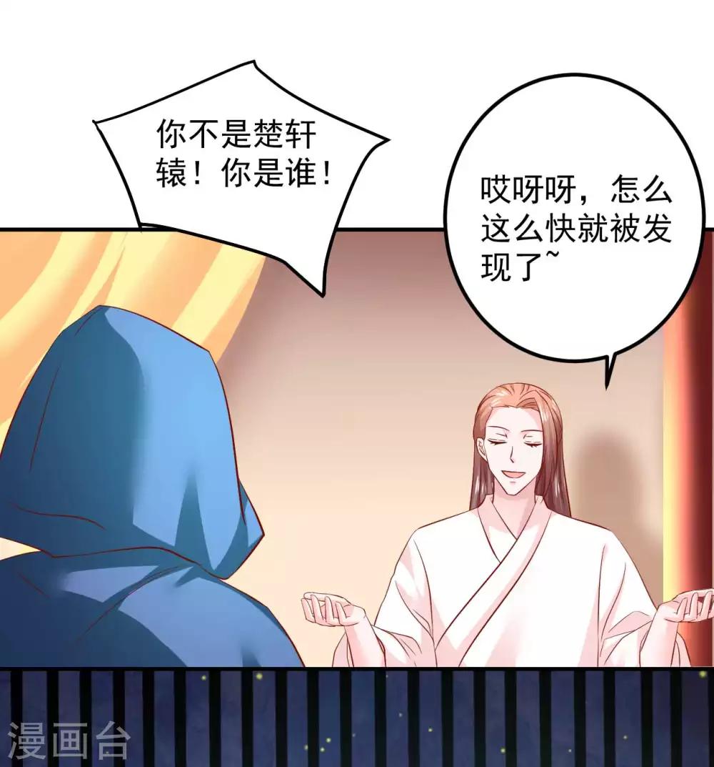 第111话 还好赶上了-第113话