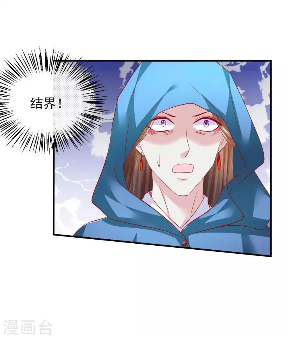第111话 还好赶上了-第113话