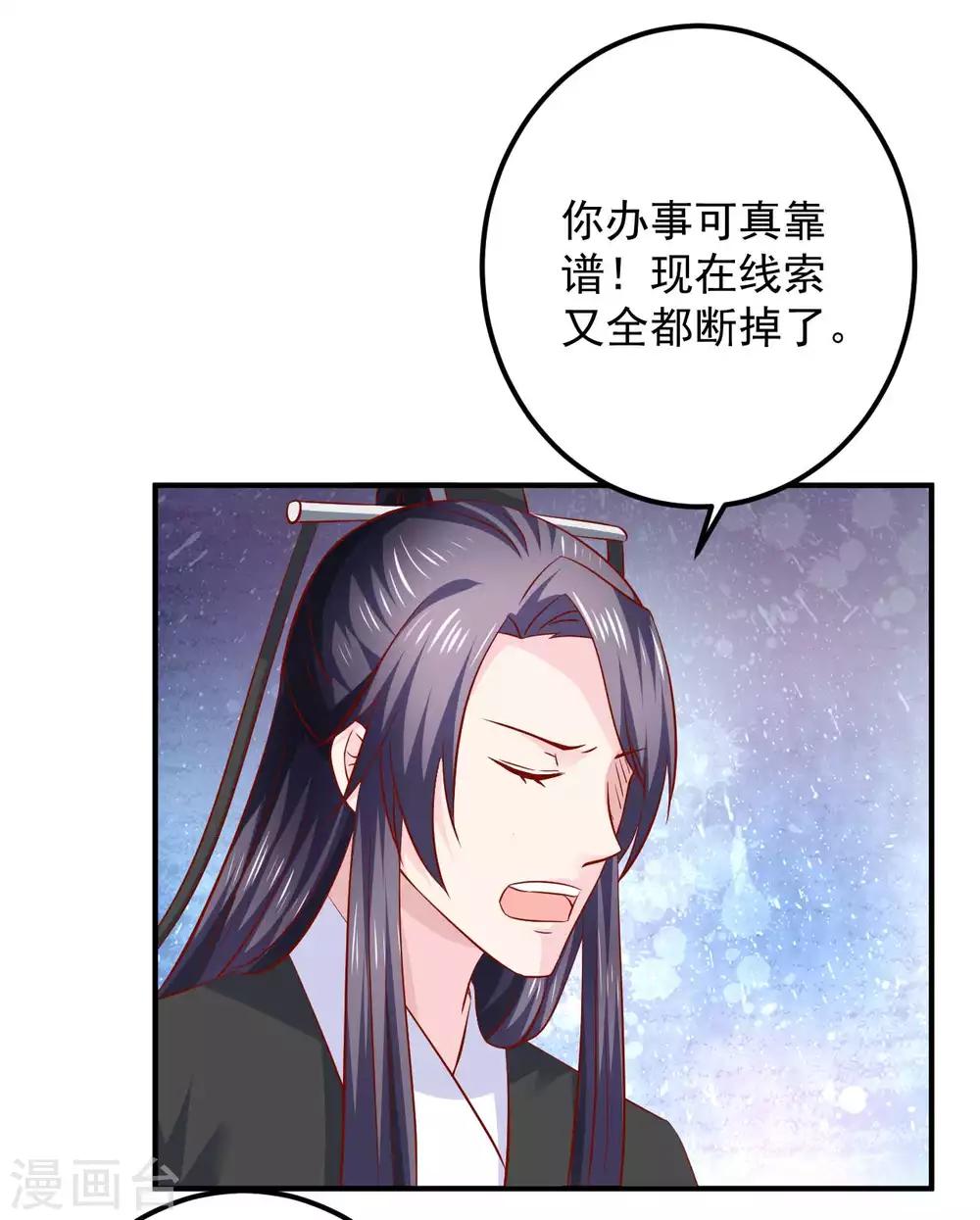 第113话 被围攻了-第115话