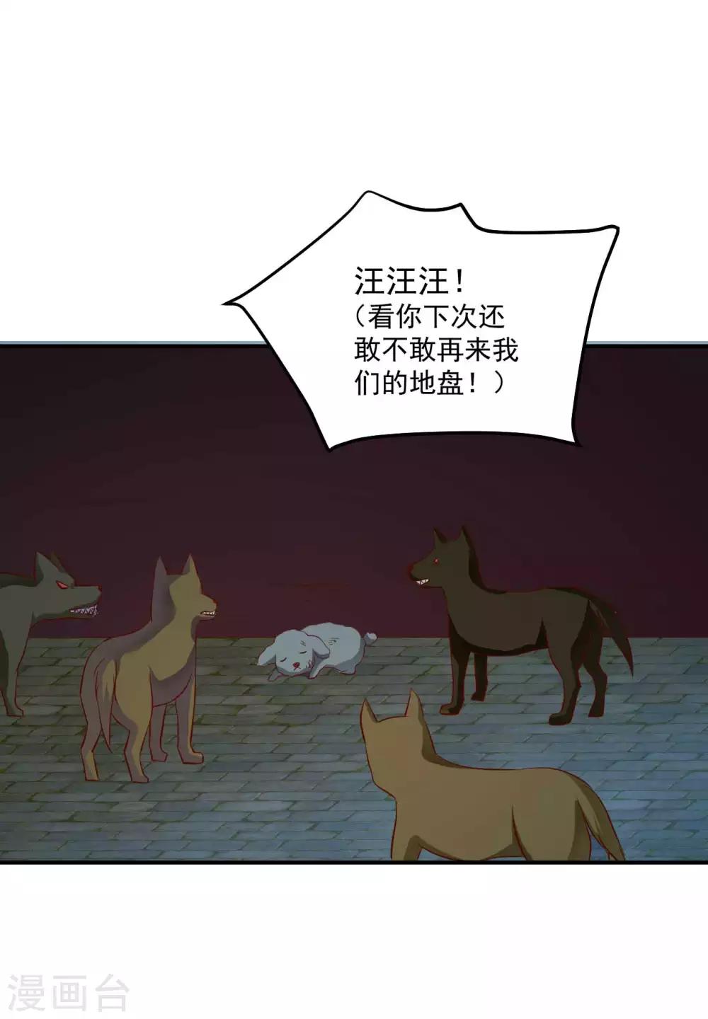 第113话 被围攻了-第115话
