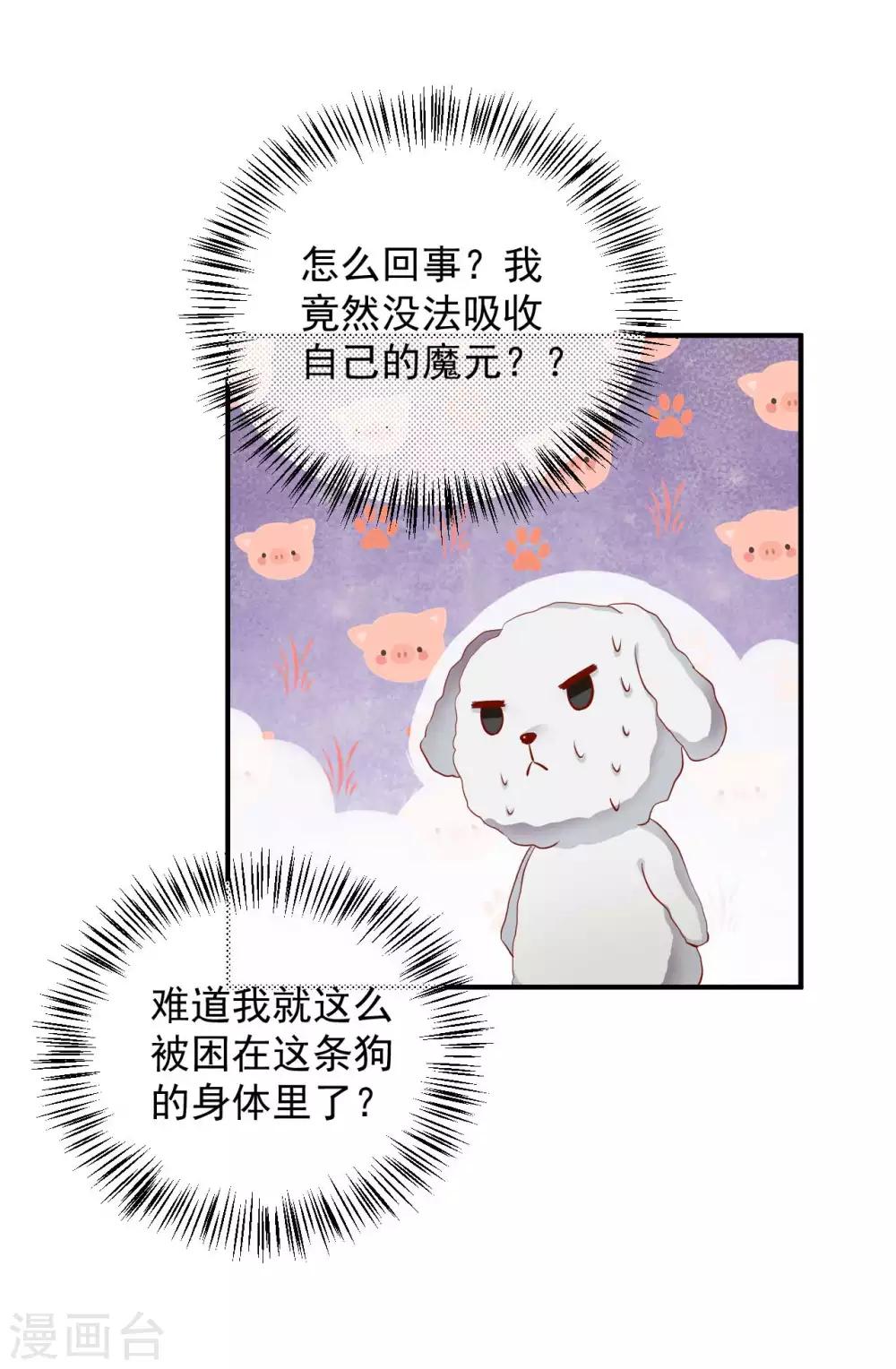 第113话 被围攻了-第115话