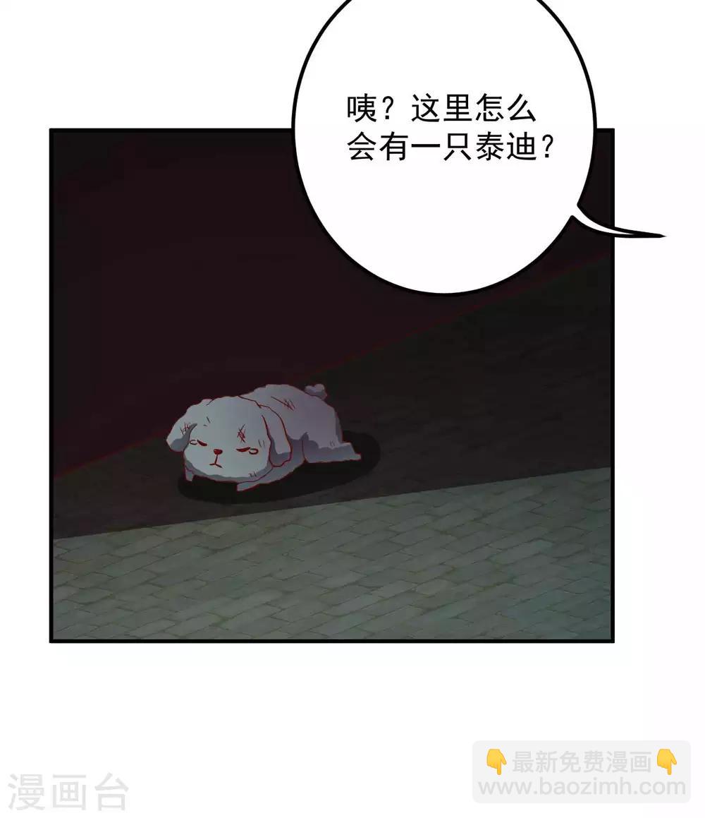 第113话 被围攻了-第115话