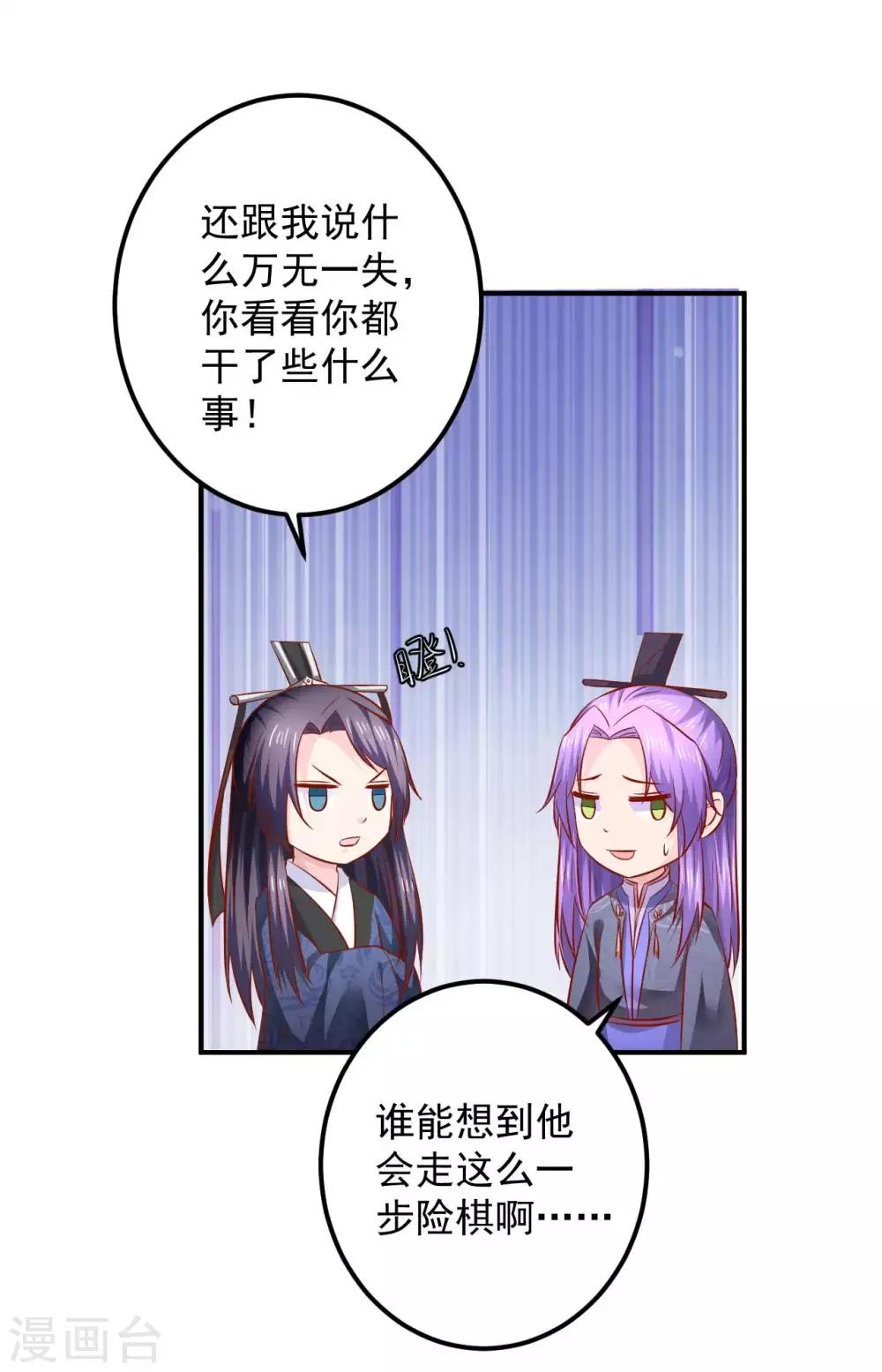 第113话 被围攻了-第115话