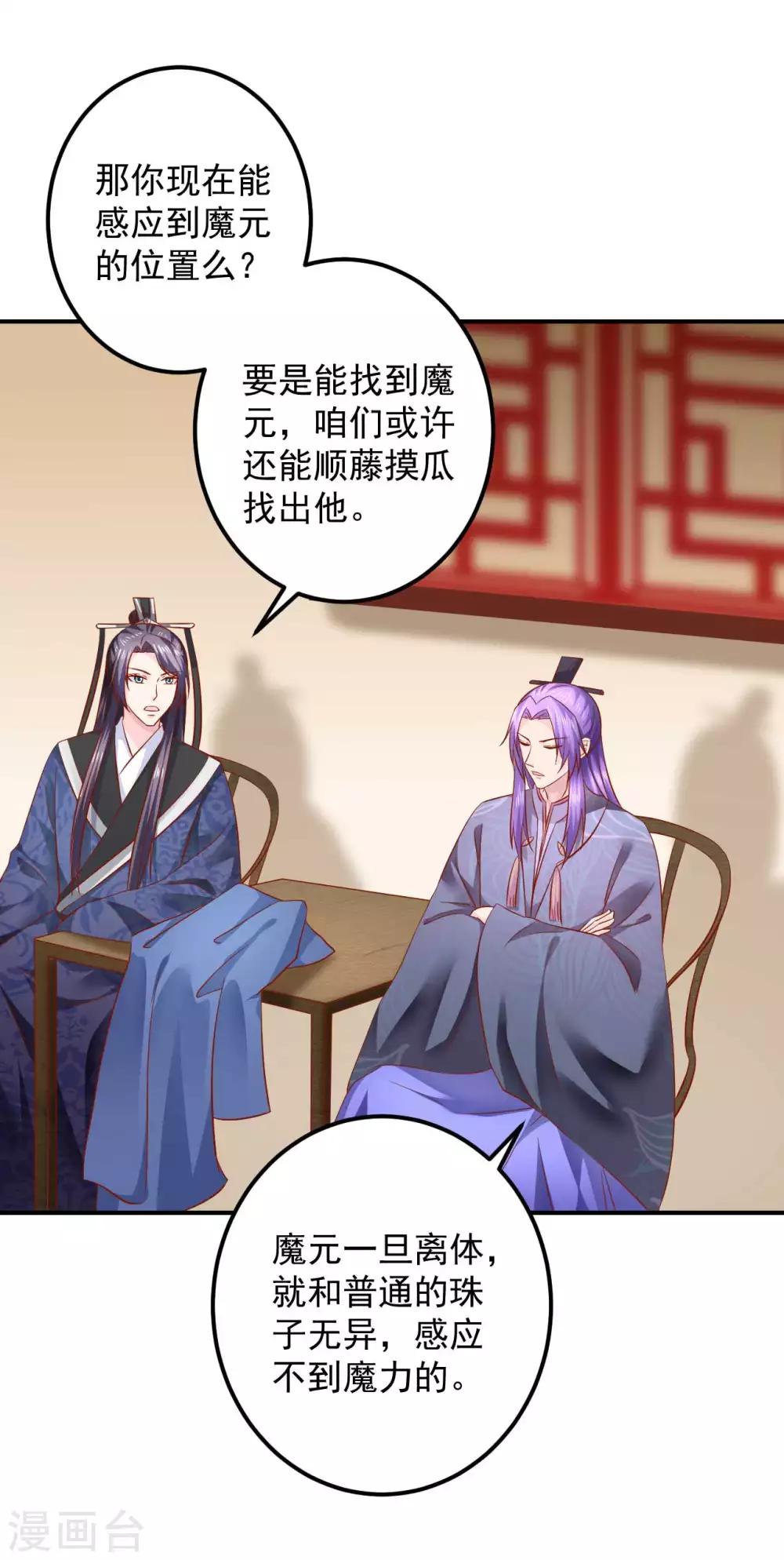第113话 被围攻了-第115话