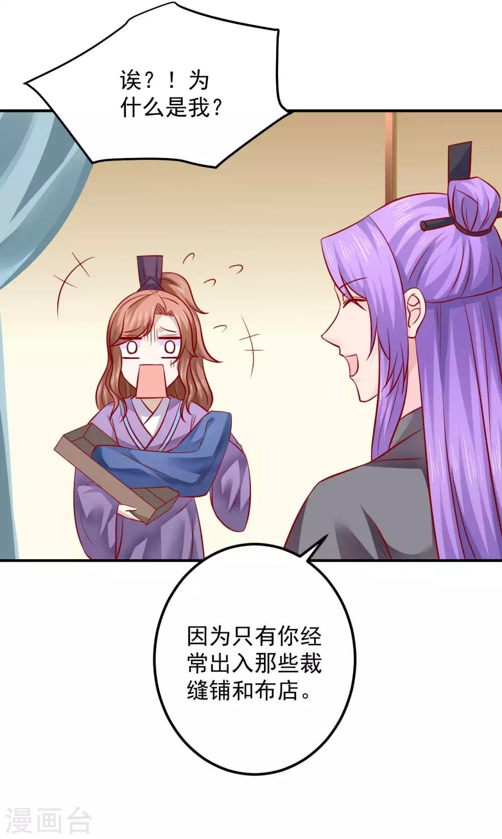 第115话 密谋-第117话