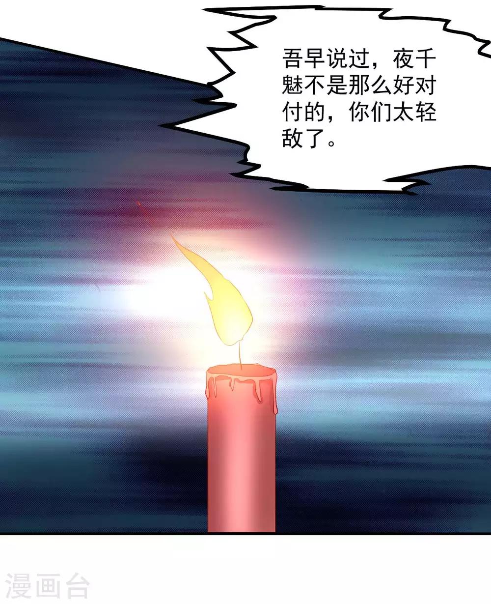 第115话 密谋-第117话