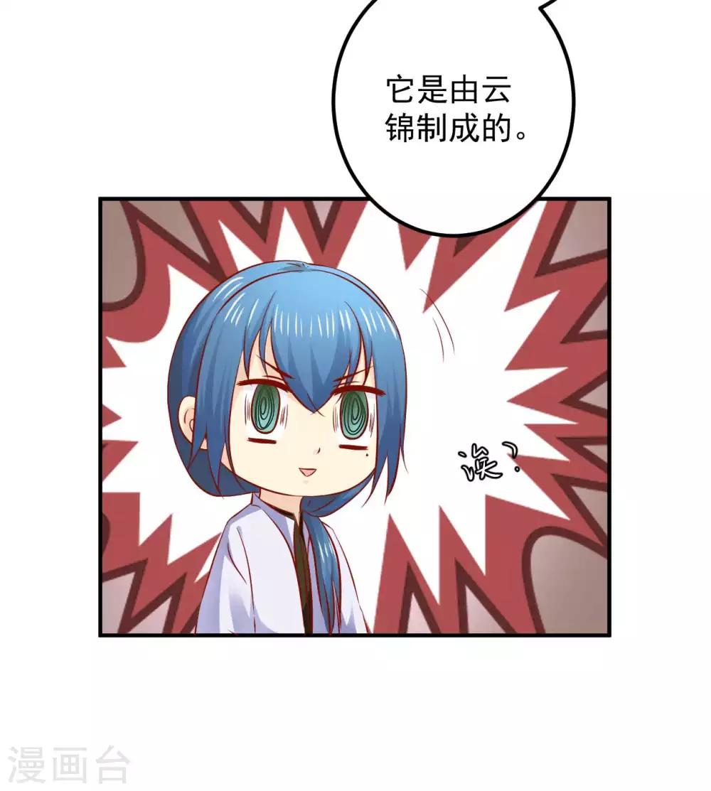 第115话 密谋-第117话