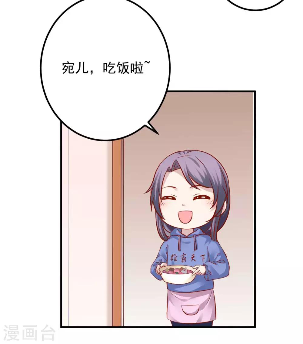 五一番外 下厨那点事儿-第119话