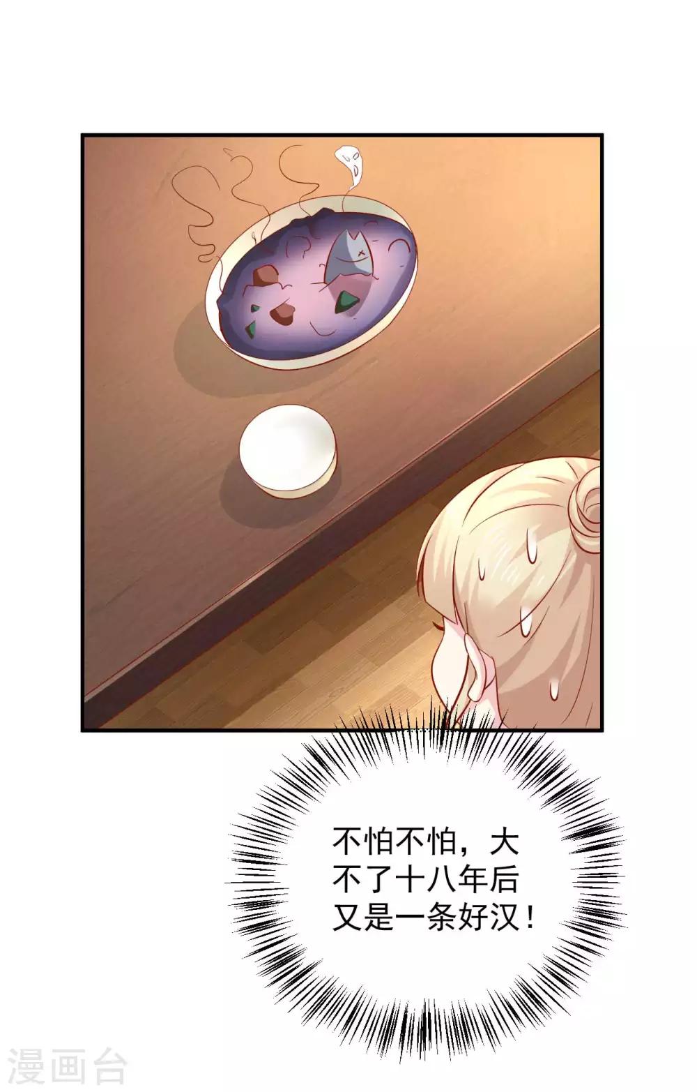 五一番外 下厨那点事儿-第119话