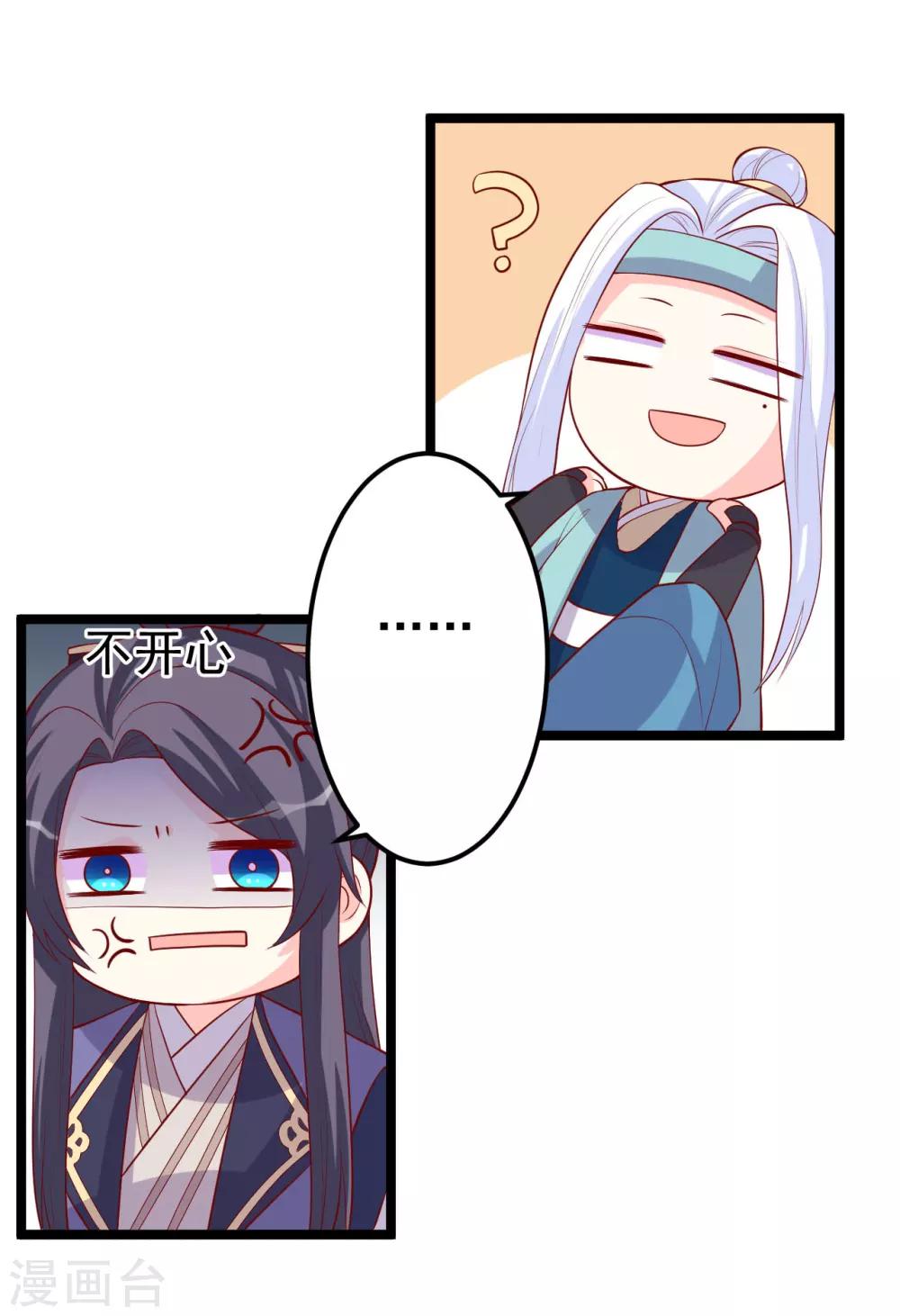 第12话 拉拉扯扯的成何体统！-第13话