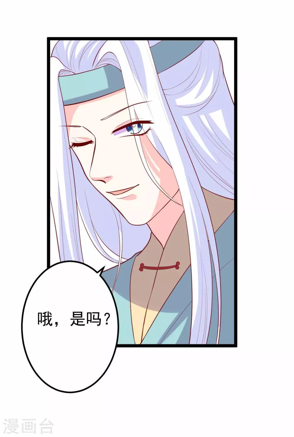 第12话 拉拉扯扯的成何体统！-第13话