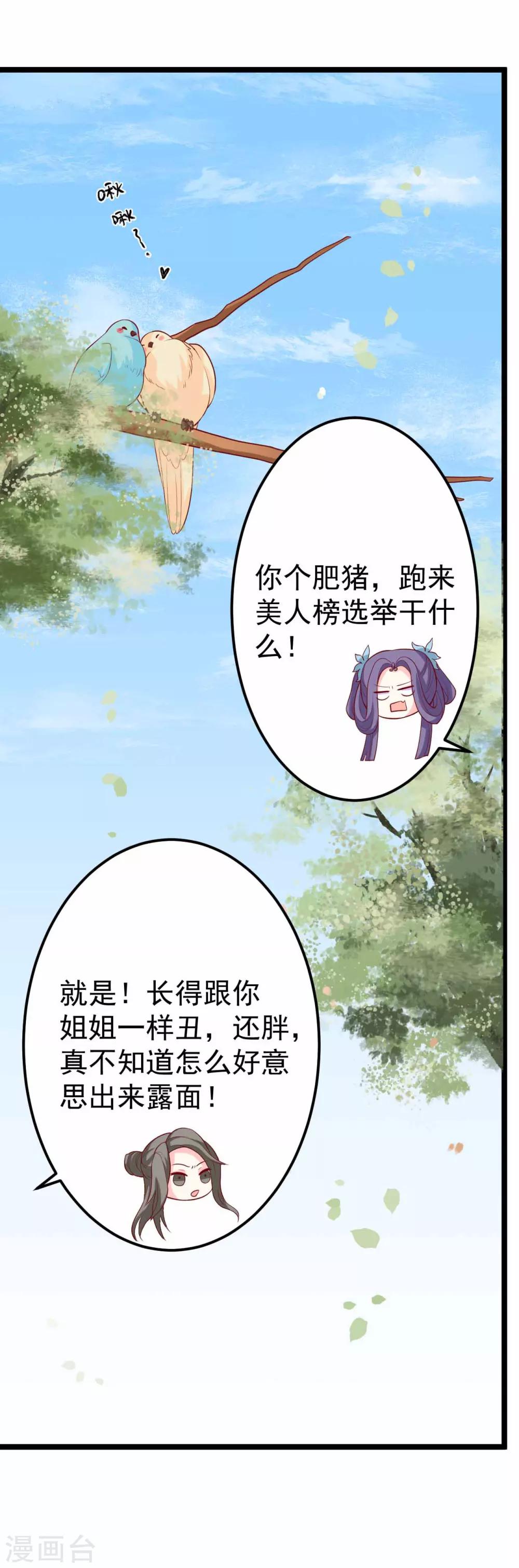 第12话 拉拉扯扯的成何体统！-第13话