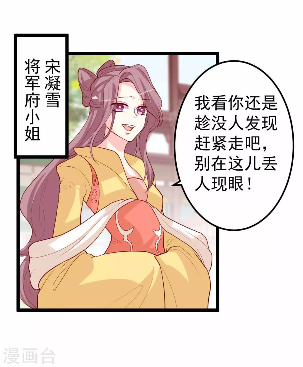 第12话 拉拉扯扯的成何体统！-第13话