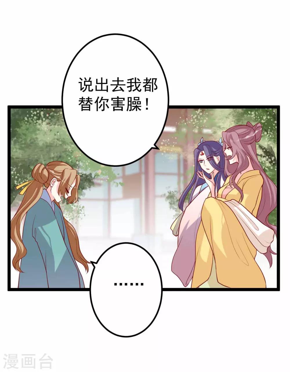 第12话 拉拉扯扯的成何体统！-第13话