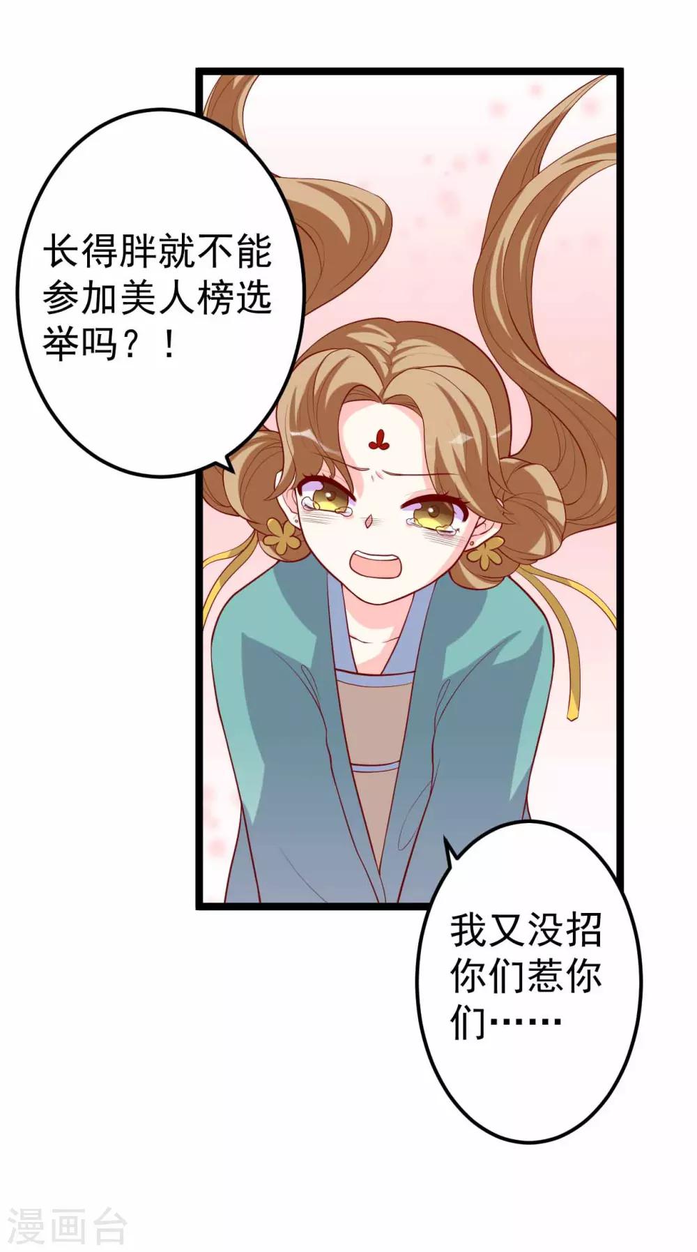 第12话 拉拉扯扯的成何体统！-第13话
