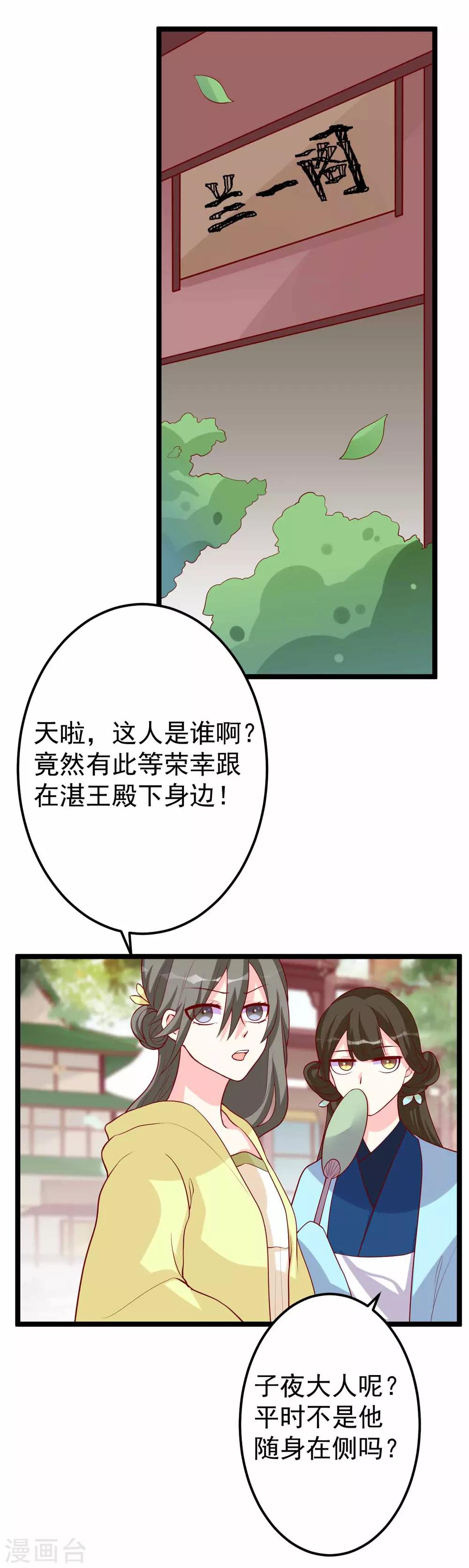第12话 拉拉扯扯的成何体统！-第13话
