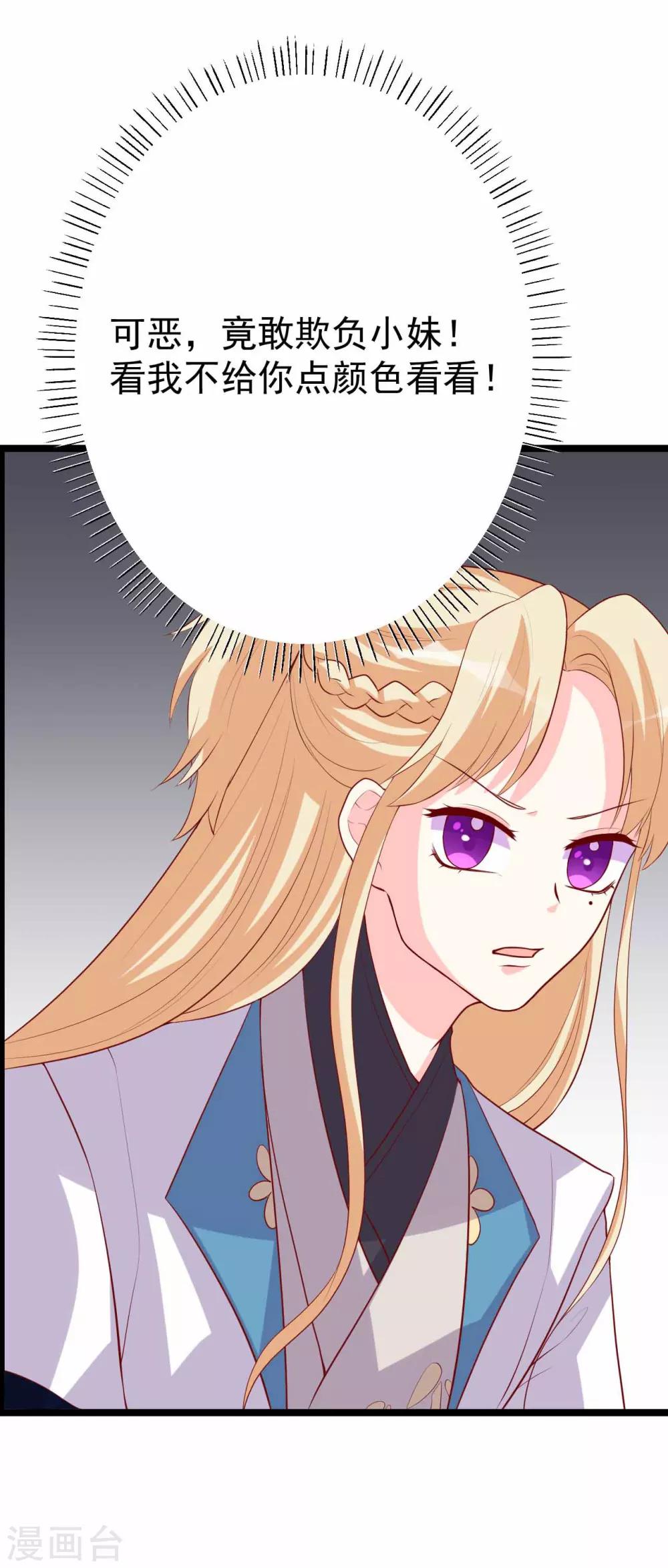 第12话 拉拉扯扯的成何体统！-第13话