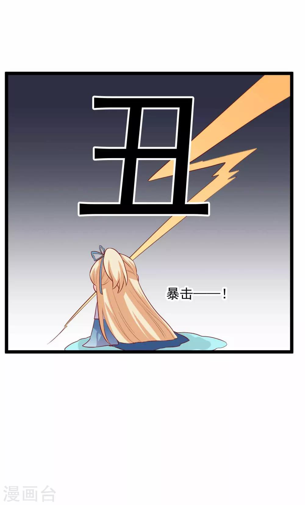 第12话 拉拉扯扯的成何体统！-第13话