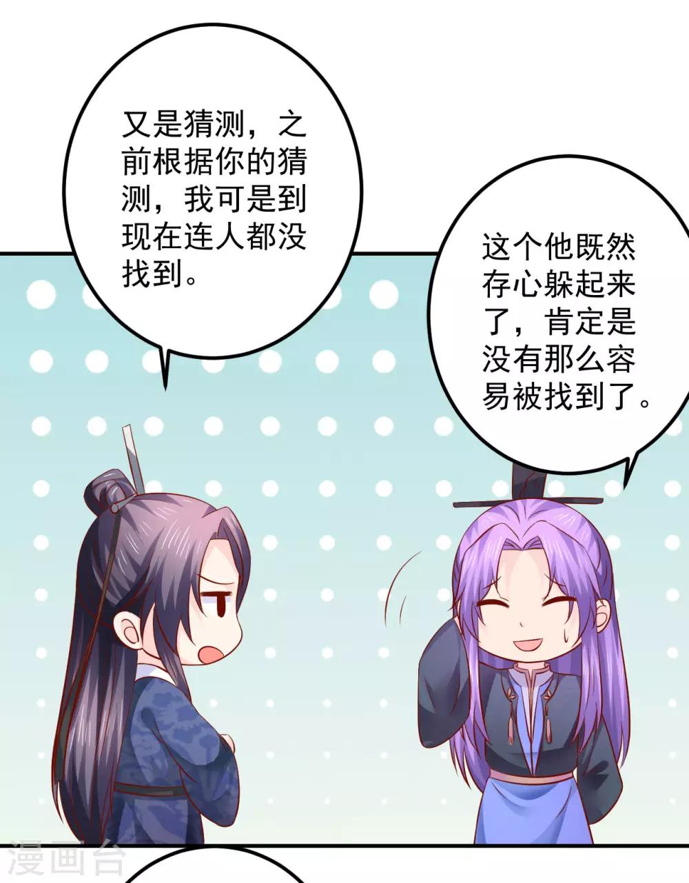第118话 弄巧成拙-第121话