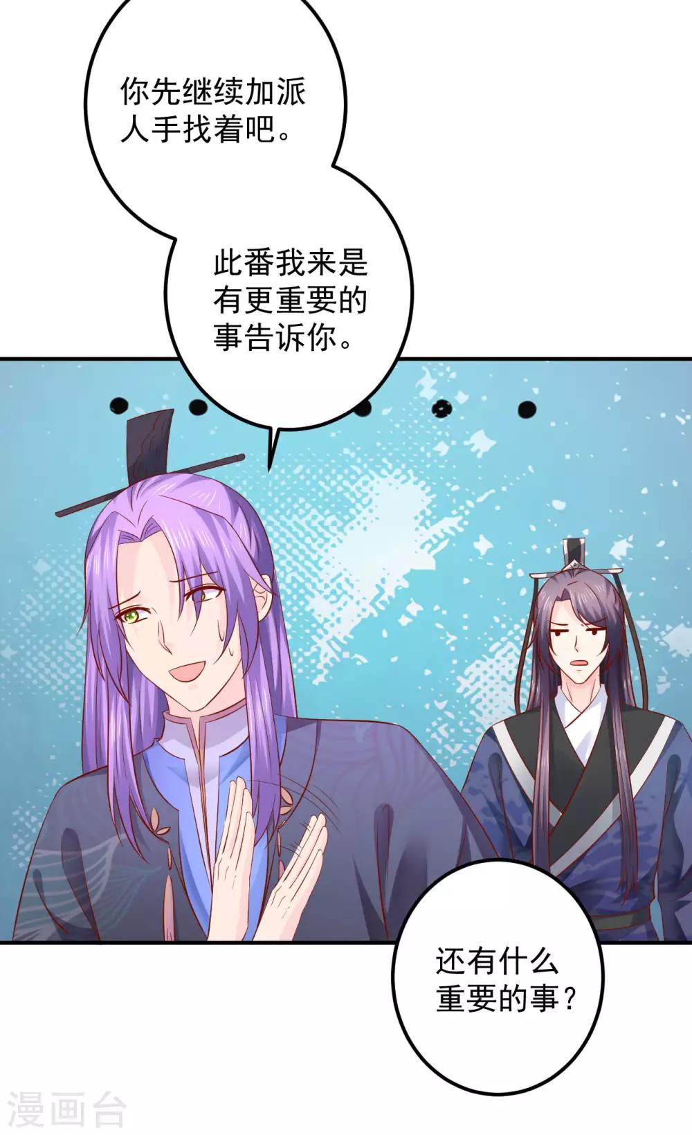 第118话 弄巧成拙-第121话