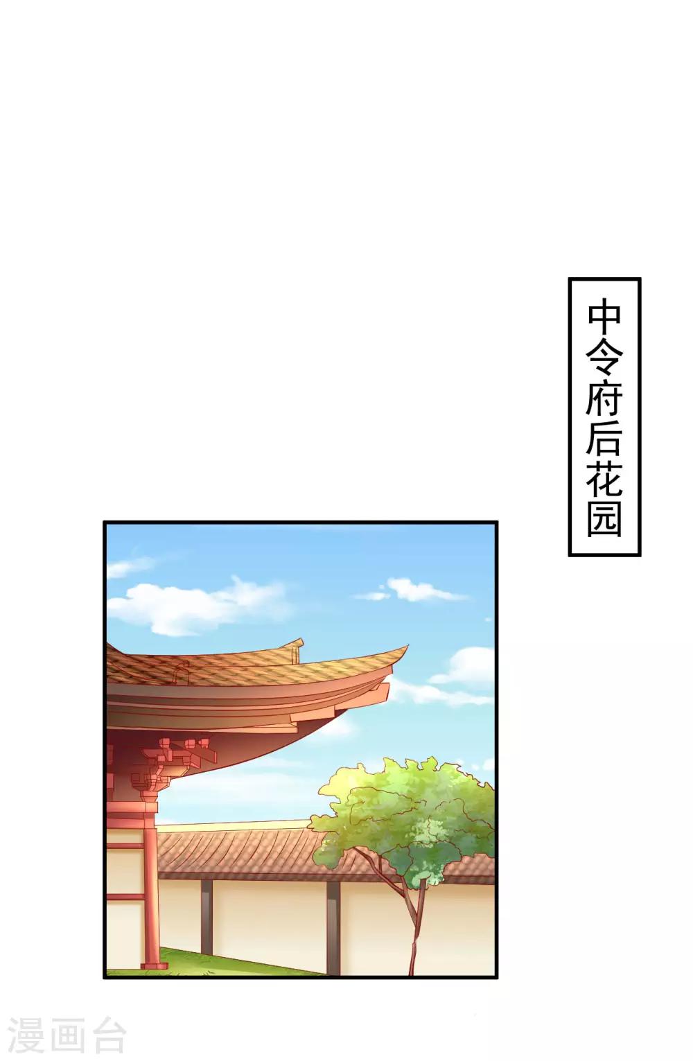 第118话 弄巧成拙-第121话