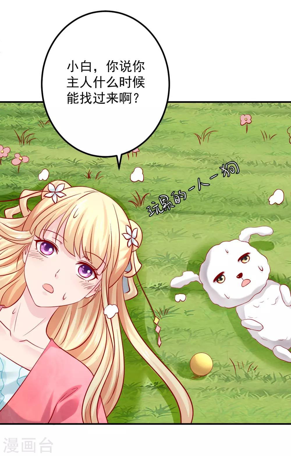 第118话 弄巧成拙-第121话