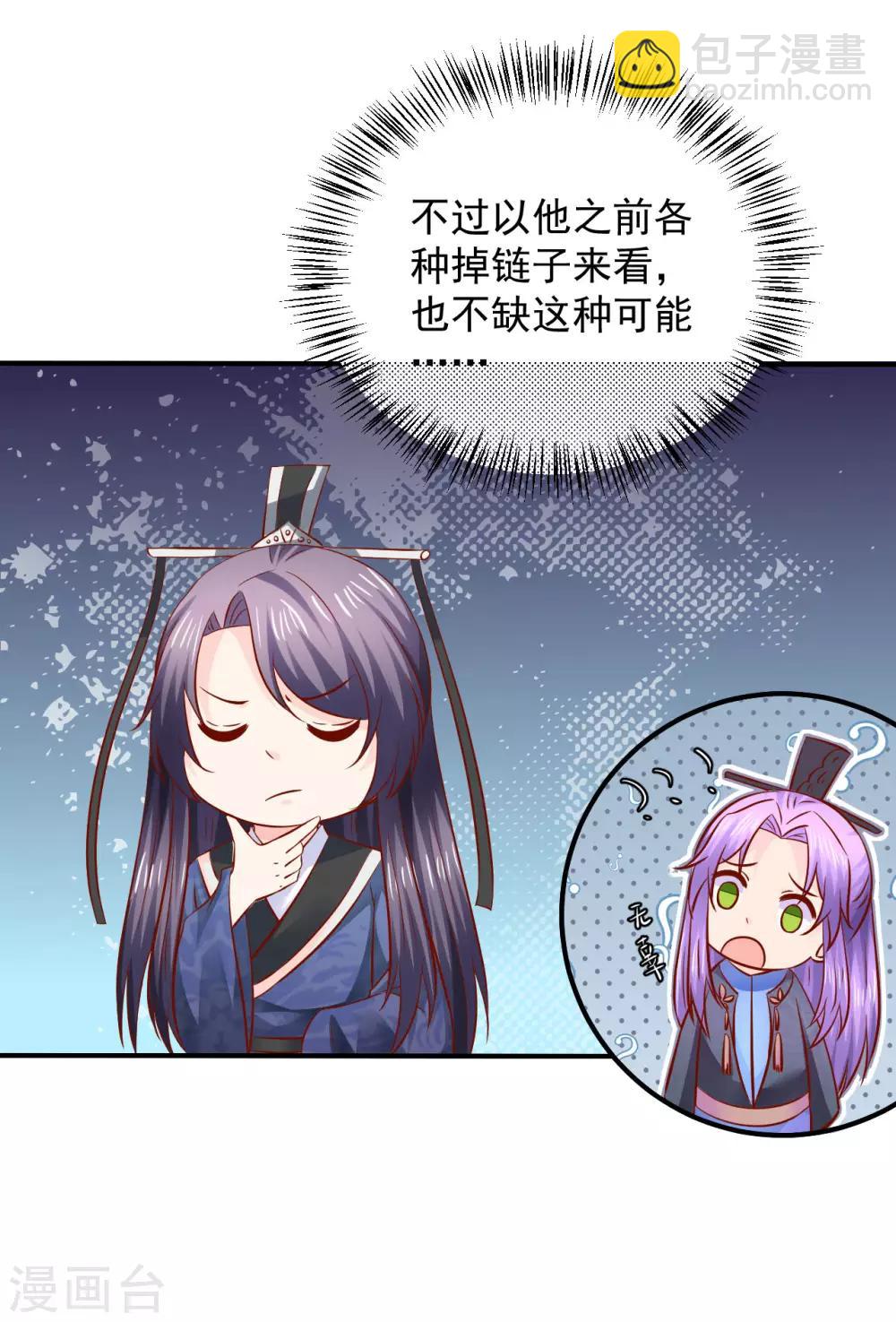 第118话 弄巧成拙-第121话