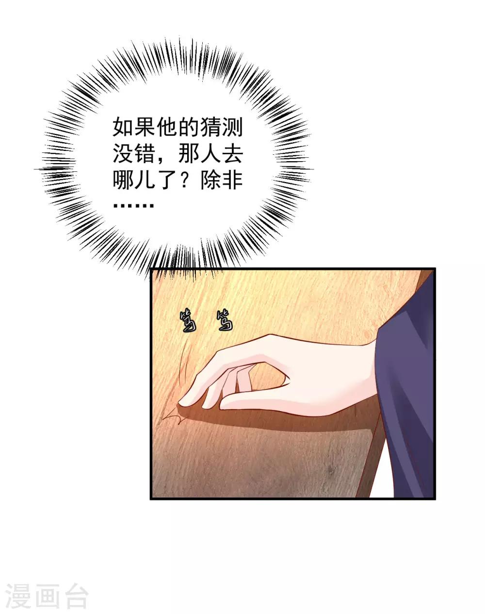 第118话 弄巧成拙-第121话