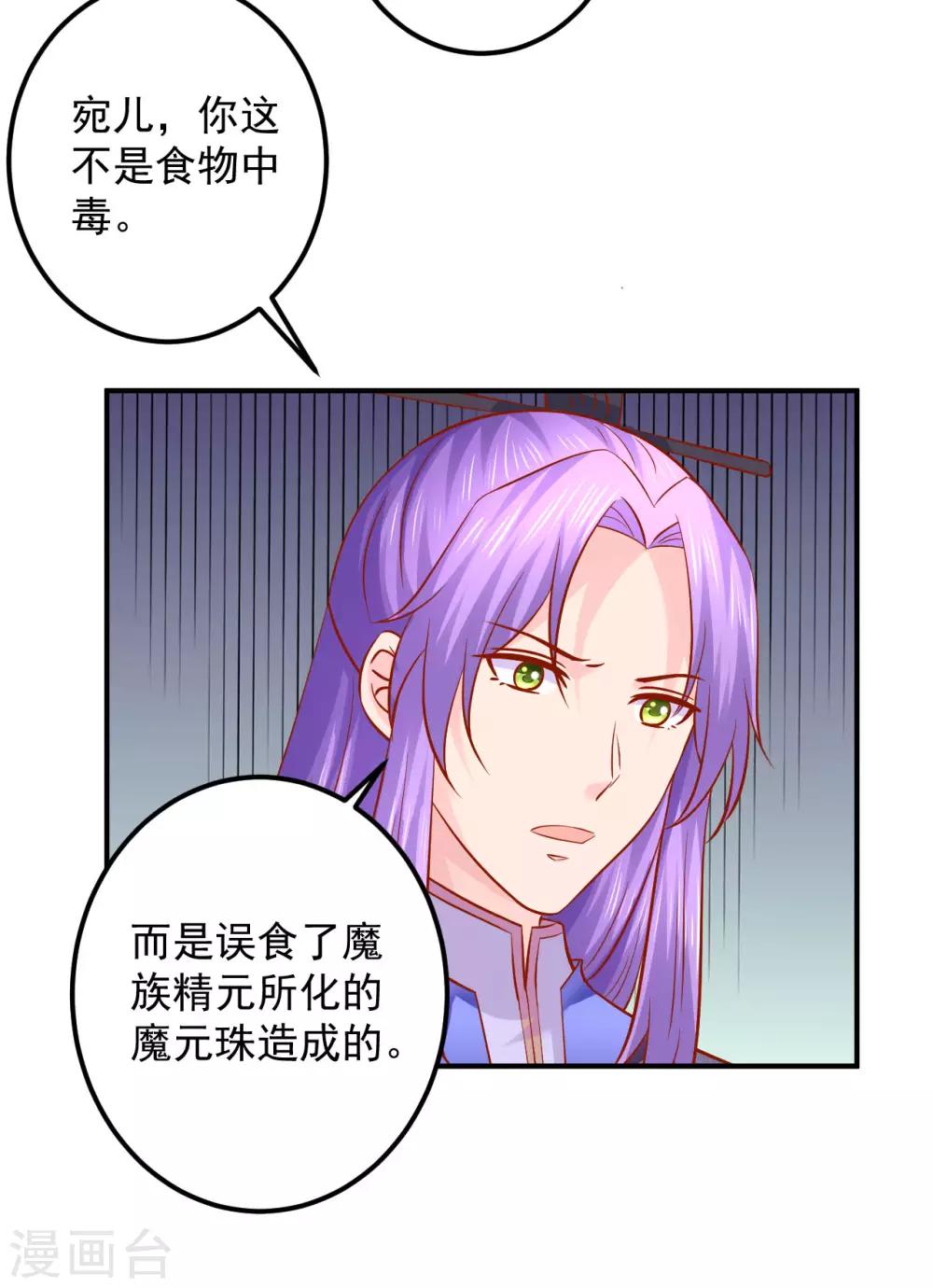 第120话 吃坏东西了？-第123话