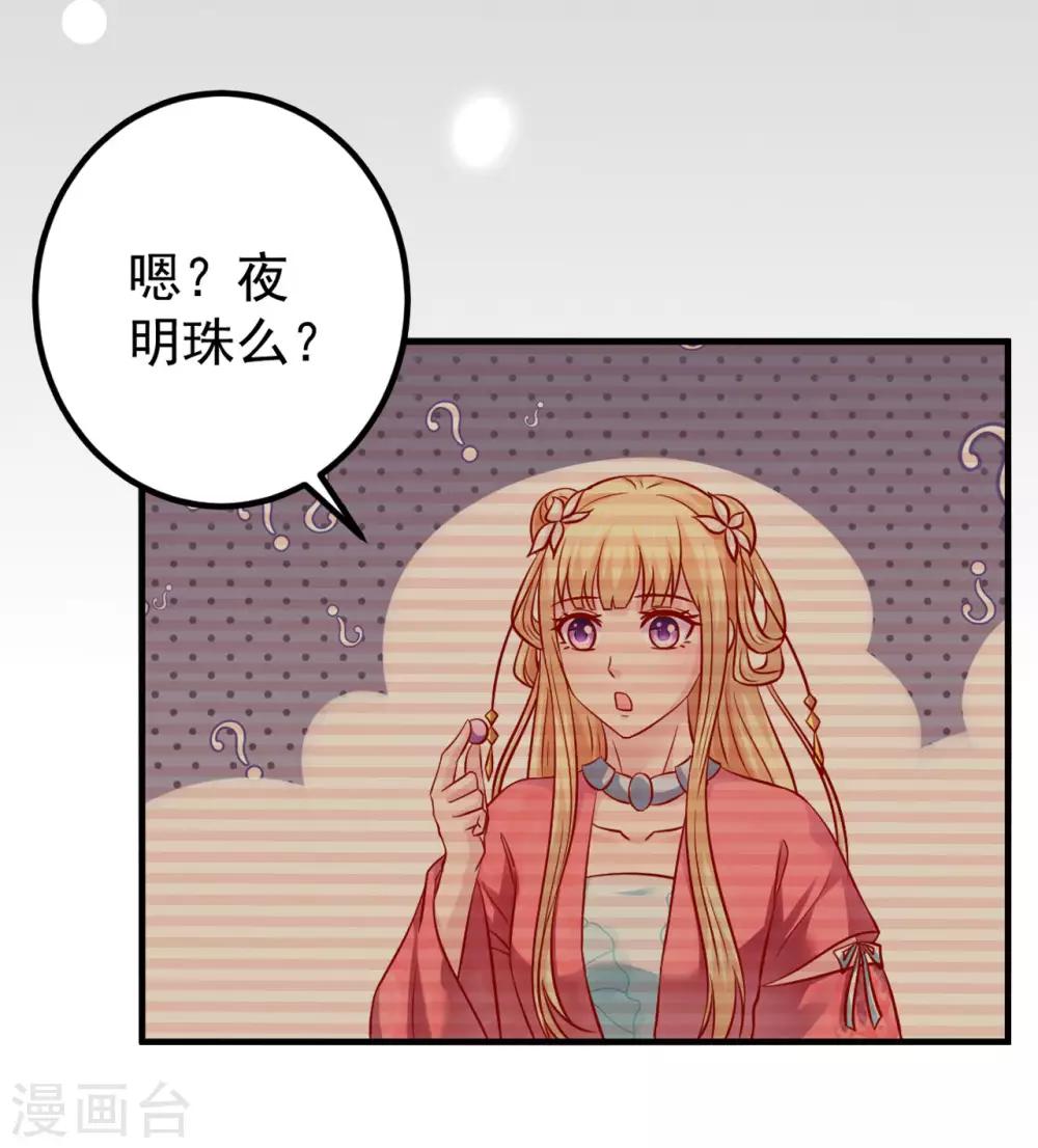 第120话 吃坏东西了？-第123话