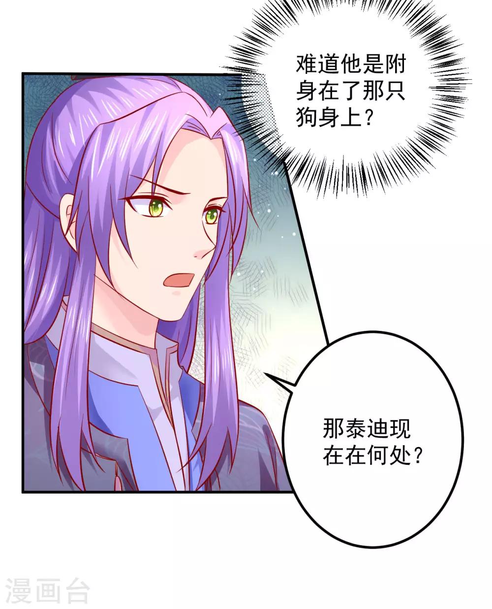 第120话 吃坏东西了？-第123话